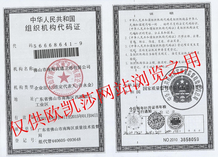 �M�����a-��ͨ�l(w��i)ԡ���޹�˾����Ʒ�ơ��W�Pɯ���Wʽԡ�ҹ�S��